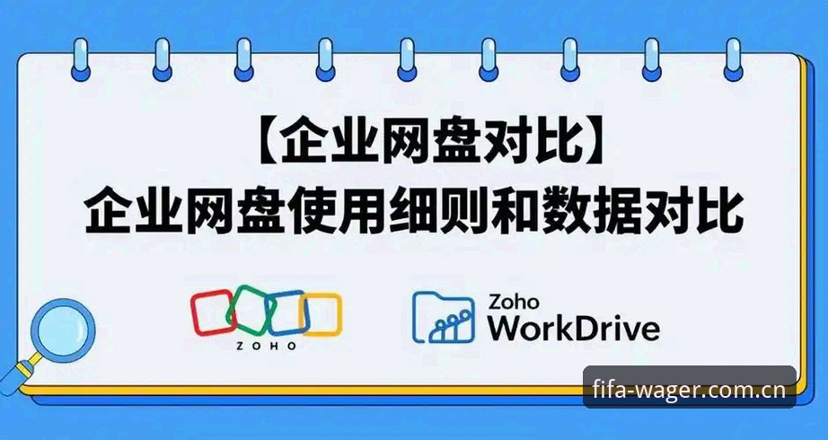 揭秘2026世界杯网投平台推荐：技术评测背后的真实数据与避坑指南